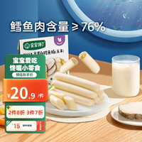 宝宝馋了 鳕鱼肠DHA高蛋白玉米味 80g