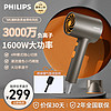 PHILIPS 飞利浦 BHD321/05 吹风机 黑金筒