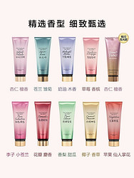 VICTORIA'S SECRET 维多利亚的秘密 MLC混合香保湿留香香氛身体乳236ml，