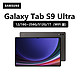 SAMSUNG 三星 平板电脑Tab S9 Ultra安卓旗舰骁龙8Gen2