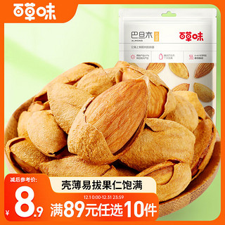 Be&Cheery 百草味 巴旦木 奶油味 100g