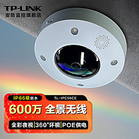 TP-LINK无线监控摄像头360度无死角带夜视全景鱼眼视像头手机APP远程室内家用安防监控器看家宝 600万超清 支持WiFi连接/poe网线连接 32GB