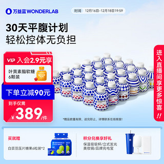 WONDERLAB 小胖瓶营养奶昔 75g*30瓶