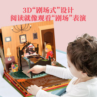 青葫芦图书 格林童话立体剧场书籍 童话故事书立体书绘本3-6岁白雪公主小红帽世界经典童话宝宝睡前故事格林童话早教翻翻书儿童3d