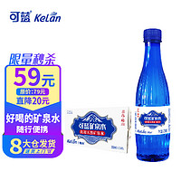 KeLan 可蓝 高端饮用天然真矿泉水 崂山饮用水 350ml*24瓶包装小瓶整箱 350ml*24瓶/箱