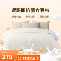MENDALE 梦洁家纺 大豆纤维被子A类面料抗菌夏被春秋被宿舍被芯 10%大豆A类面料 150×200cm
