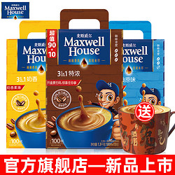 Maxwell House 麦斯威尔 咖啡特浓三合一原味速溶咖啡奶香100条装 奶香咖啡120条