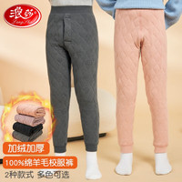 浪莎(LangSha)儿童保暖裤冬季男女童羊毛秋裤中大男女孩校服内穿打底裤 深灰老虎 150 身高140-150cm