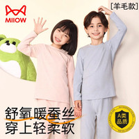 猫人儿童保暖内衣套装男女童宝宝加绒发热羊毛蚕丝秋衣秋裤磨毛睡衣 泰迪蓝 140 身高125-135