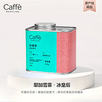 CaffeMARYLING 埃塞俄比亚进口耶加雪菲精品咖啡豆意式手冲冷萃新鲜中度烘焙罐装 中度烘焙