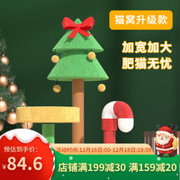 圣诞节猫爬架猫窝一体小型不占地圣诞树猫树猫抓柱剑麻耐磨不掉屑猫咪玩具装饰用品 圣诞树糖窝