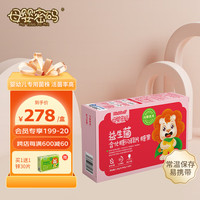 mu ying mi ma 母婴密码 益生菌含化糖闪释片 30片