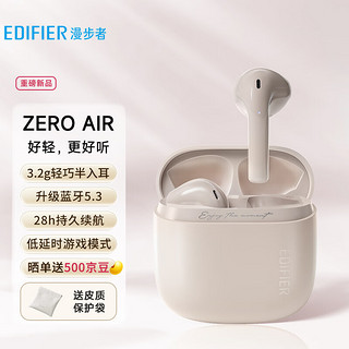 EDIFIER 漫步者 Zero Air 真无线蓝牙耳机