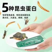 88VIP：yee 龟粮乌龟营养条试用装20g