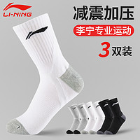 LI-NING 李宁 羽毛球袜子男士运动袜冬季女中筒毛巾底跑步篮球纯毛巾底厚棉