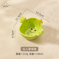 摩登主妇 卡通米饭碗陶瓷燕麦碗可爱儿童特别好看的餐具小碗 仙人掌碗碟