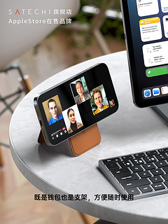 satechi环保素皮MagSafe磁吸钱包支架适用苹果iPhone15/14/13/12/Pro/Max背夹卡包手机配件