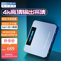 acasis 阿卡西斯 4k采集卡 AC-VS009