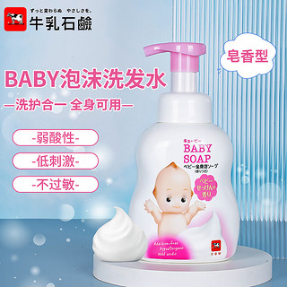 COW STYLE 牛乳石碱（COW）婴儿沐浴露洗发二合一400ml日本滋润保湿温和儿童无添加皂香