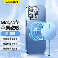 倍思 苹果无线充电器iPhone15ProMax支持Magsafe磁吸快充15W适用于苹果14/13华为小米手机耳机 星海蓝