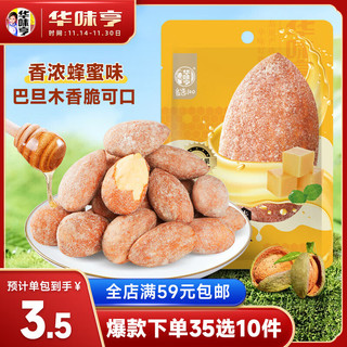 华味亨 味亨 蜂蜜黄油味巴旦木 任选15件27.45元
