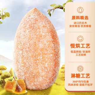 华味亨 味亨 蜂蜜黄油味巴旦木 任选15件27.45元