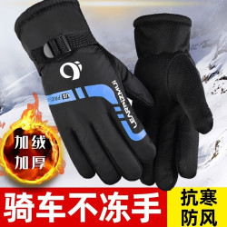 摩朗森 冬季男士滑雪骑行手套加厚保暖时尚滑雪摩托车电动车手套 加绒加厚-蓝色 均码