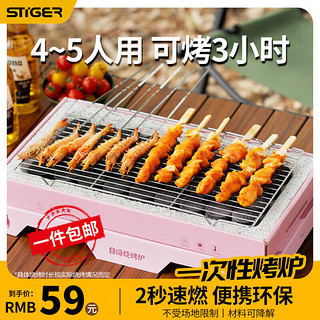 stiger 一次性烧烤炉室户外家用围炉煮茶露营聚餐便携式烤串