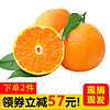 芬果时光 新鲜四川爱媛38号果冻橙子 手剥橙子当新鲜水果 4-4.5斤