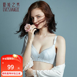 EVE'S MAGIC 夏.娃.之.秀 内衣女文胸无钢圈蕾丝性感聚拢调整型收副乳胸罩3649 银灰 75B=34B薄杯