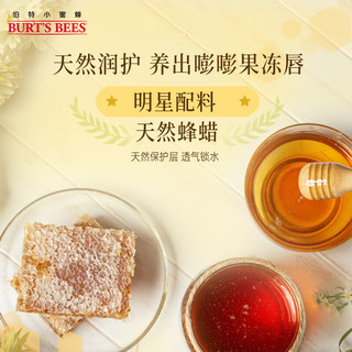  BURT'S BEES/小蜜蜂 皇牌护唇系列 保湿 润唇膏  甜橘味 4.25g