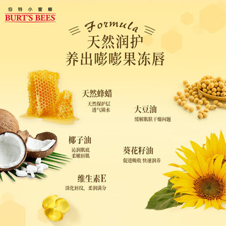  BURT'S BEES/小蜜蜂 皇牌护唇系列 保湿 润唇膏  甜橘味 4.25g