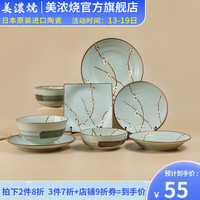 美浓烧 Mino Yaki)早春新绿 饭碗家用高级碗新中式陶瓷餐具吃面碗碟盘套装 大平盘