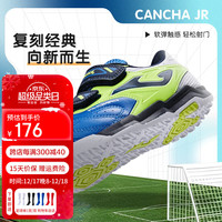 Joma 荷马 足球鞋碎钉儿童小IN防滑耐磨透气室内平底专业足球比赛训练鞋 蓝绿白 32 200mm