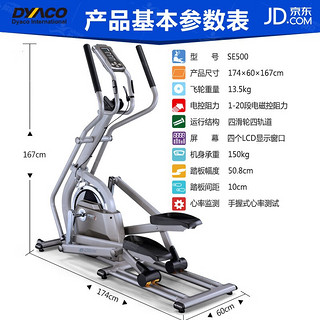 岱宇（DYACO）椭圆机SE500四滑轮四轨道商用家用椭圆仪