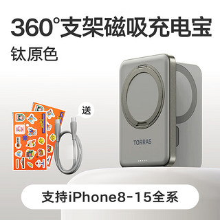 图拉斯磁吸充电宝苹果无线magsafe快充iphone15外接电池超薄大容量移动电源户外迷你小巧便携 【顶配版-钛原色】新3C认证|更轻薄|耐用升级 全系兼容快充--远超老款20000毫安