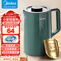 Midea 美的 MK-SH15M1-110 电水壶 1.5L 绿色