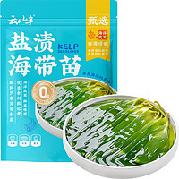 云山半 盐渍海带苗200g