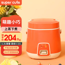 Huaco 华强 迷你电饭煲1.2L蒸盘款