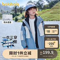 巴拉巴拉 男童外套儿童上衣春装中大童新年季加绒两件套