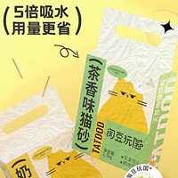淘豆玩国 混合豆腐猫砂 2.3kg*4袋