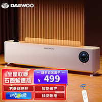 DAEWOO 大宇 石墨烯踢脚线取暖器 DY-QN09Y