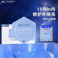 Dr.Alva 瑷尔博士 修护涂抹小罐膜保湿熬夜柔护滋润泥膜-救急修护款6颗装