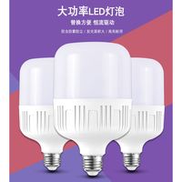 金雨莱 JIN YU LAI家用led球泡灯超亮护眼无频闪e27螺口节能灯白光室内大功率照明灯