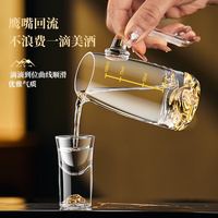 RCOMS1950 白酒杯套装7字把金山白酒分酒器高档礼盒套装送长辈礼品