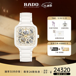 RADO 雷达 表 白方’R27073702