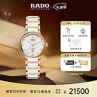 RADO 雷达 Centrix晶萃系列 30.5毫米自动上链腕表 R30019744