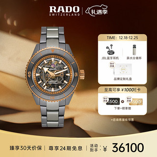 RADO 雷达 Captain Cook库克船长系列 43毫米自动上链腕表 R32148162