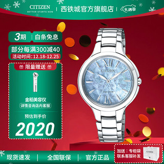 CITIZEN 西铁城 L花语风吟系列 33毫米光动能腕表 EP5991-57D