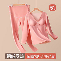 摩登孕妈德绒保暖内衣孕期秋冬产后睡衣大码月子服哺乳期秋衣秋裤套装